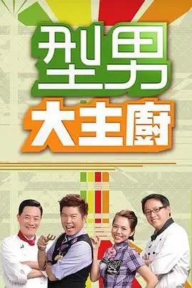 跑男 中文字幕